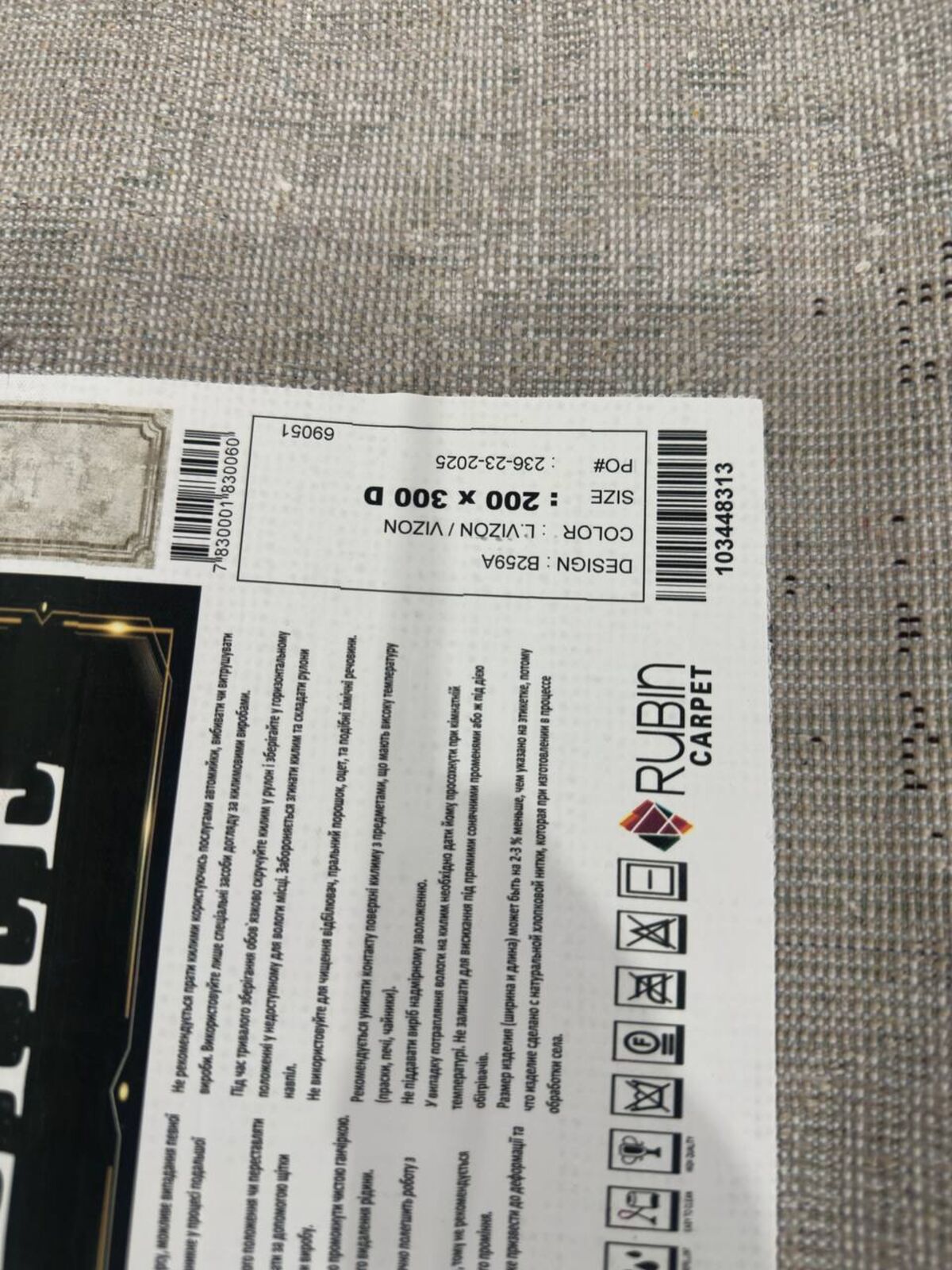 Ковер ALIEE B259A VIZON